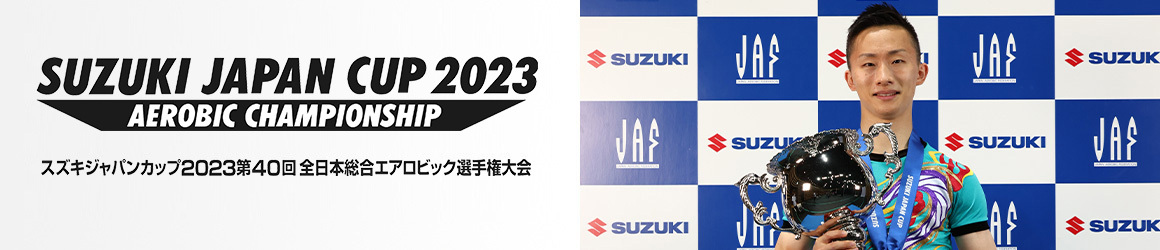 SUZUKI JAPAN CUP