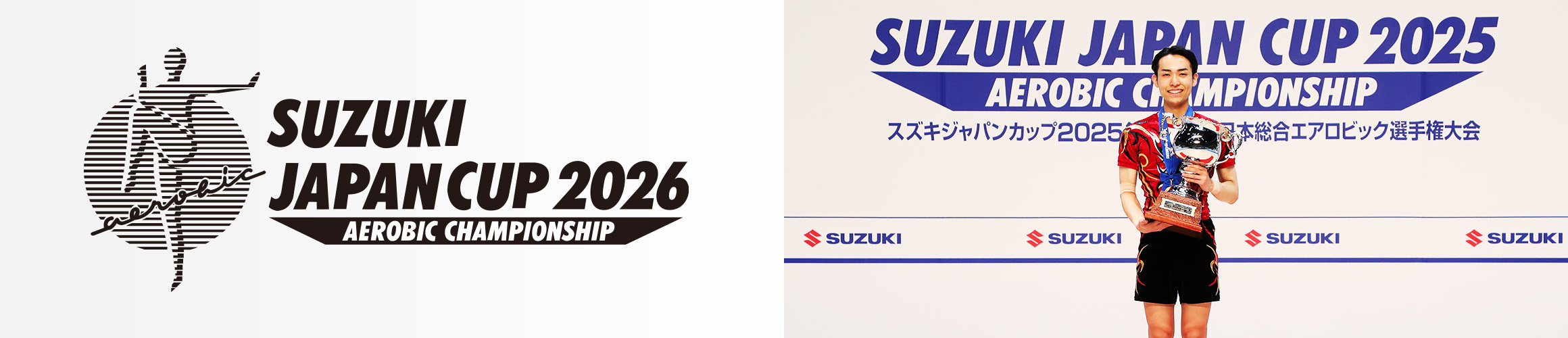 SUZUKI JAPAN CUP