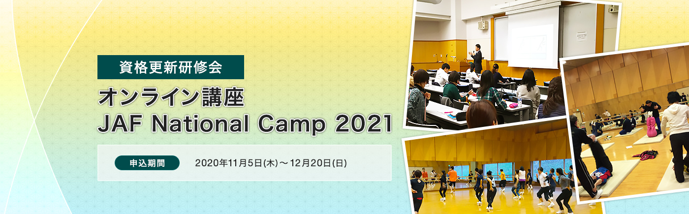 岡山 県 エアロ ビック 連盟