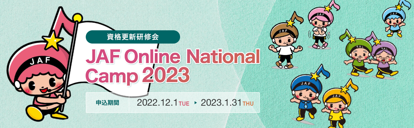 JAF Online National Camp 2023