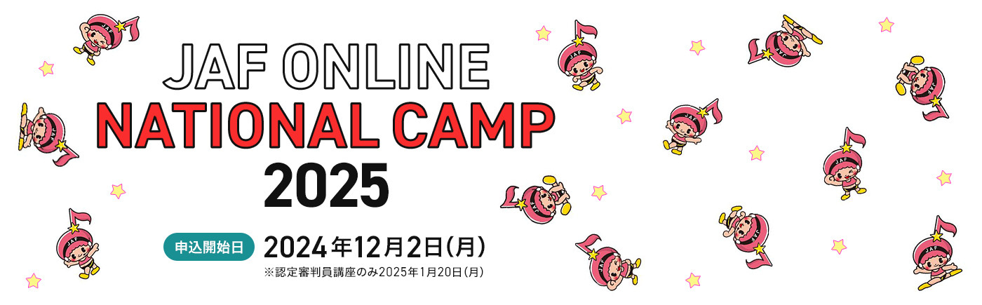 JAF Online National Camp 2025