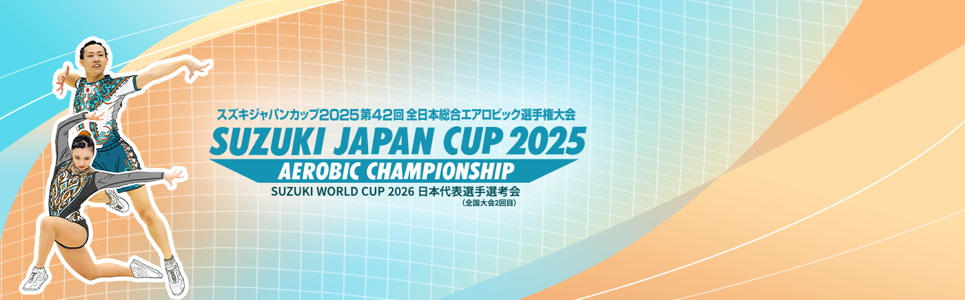 Suzuki Japan Cup 2025