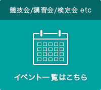 イベント一覧はこちら