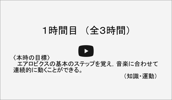 月形町立月形中学校　エアロビクス授業風景