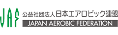 公益社団法人日本エアロビック連盟